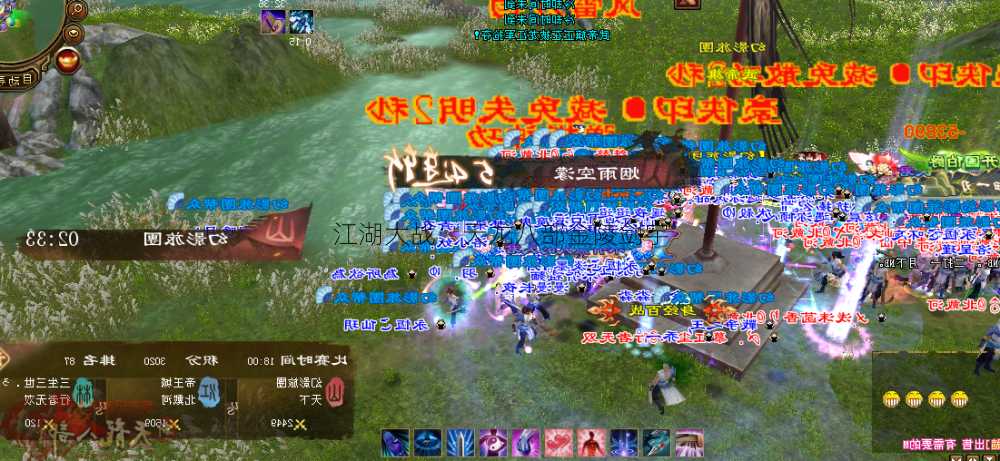 江湖大战:天龙八部金陵剑宇