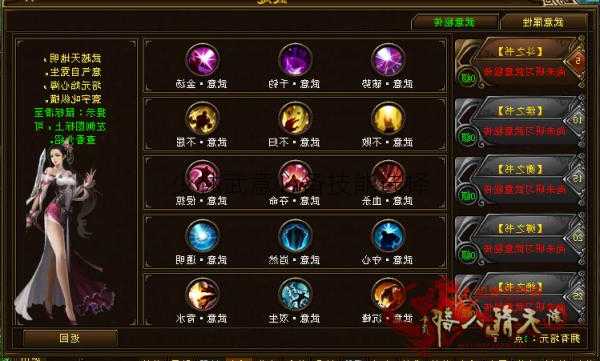 少林武意必备技能选择
