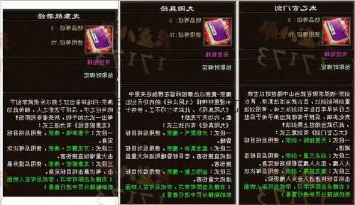 打造厉害武当,透视天龙八部秘籍!