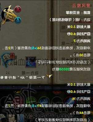 峨眉门派加血技巧详解,轻松应对战斗!