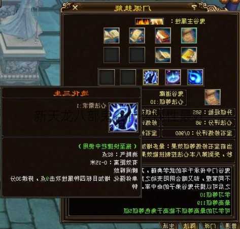新天龙八部鬼谷什么属性最好