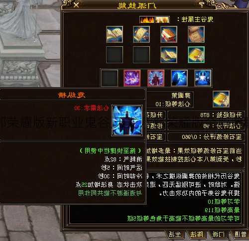 天龙八部荣耀版新职业鬼谷,天龙八部荣耀版全新增职:鬼谷