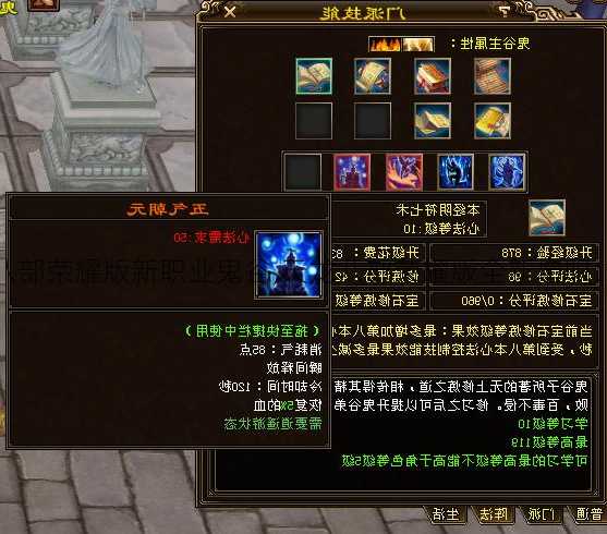 天龙八部荣耀版新职业鬼谷,天龙八部荣耀版全新增职:鬼谷