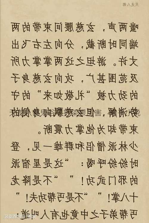 天龙八部鬼谷子打架很厉害,知乎小说