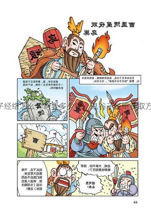 天龙八部鬼谷子经络怎么弄啊要多少钱,鬼谷子经络获取方式及成本分析!