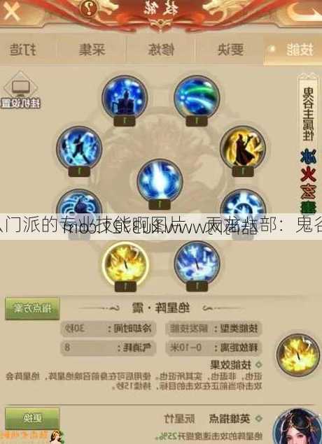 天龙八部鬼谷是什么门派的专业技能啊图片,天龙八部:鬼谷门派专业技能介绍!