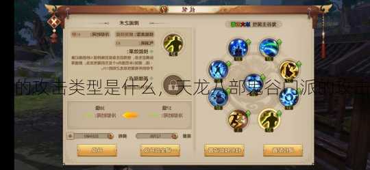天龙八部鬼谷子的攻击类型是什么,天龙八部鬼谷门派的攻击类型是什么?!