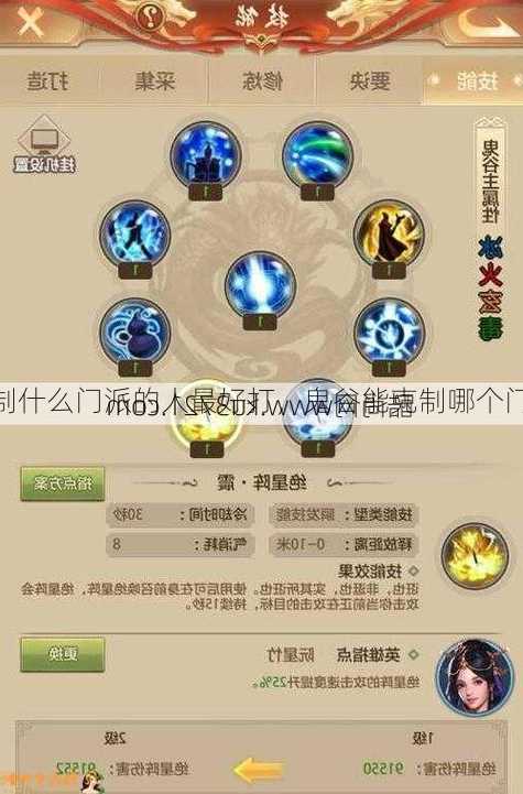 天龙八部鬼谷克制什么门派的人最好打,鬼谷能克制哪个门派?力求精准20