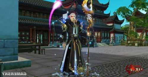 天龙八部鬼谷子最好做什么神器？