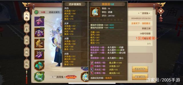 天龙sf各门派120级技能